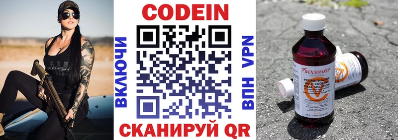 darknet телеграм  закладка  Черняховск  Codein Purple Drank 
