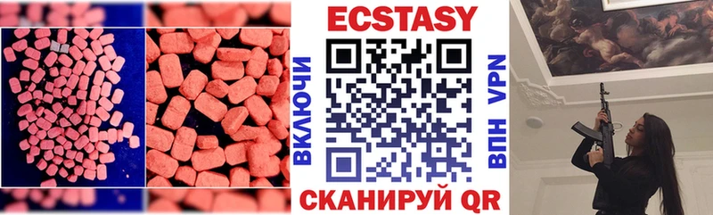 Ecstasy ешки  Черняховск 