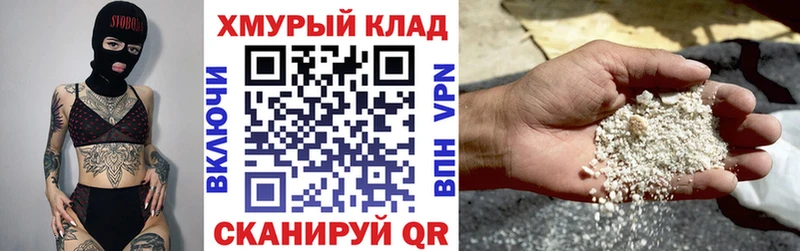ГЕРОИН Афган  Черняховск 