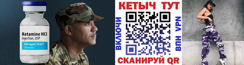 Кетамин ketamine Черняховск