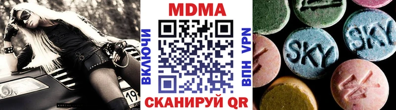 MDMA молли Черняховск